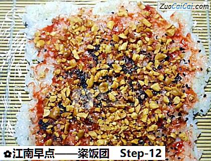 粢饭团做法第十二步骤