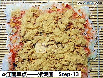 粢饭团做法第十三步骤
