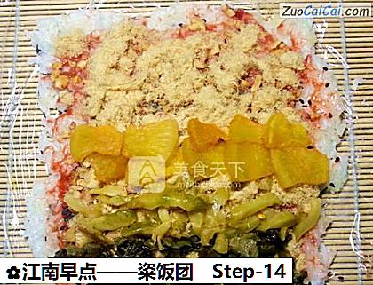 粢饭团做法第十四步骤