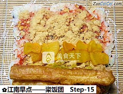 粢饭团做法第十五步骤