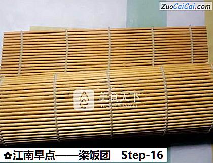 粢饭团做法第十六步骤