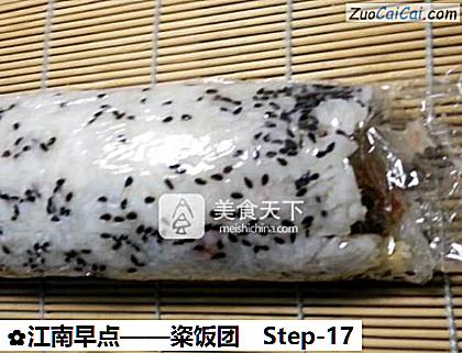 粢饭团做法第十七步骤