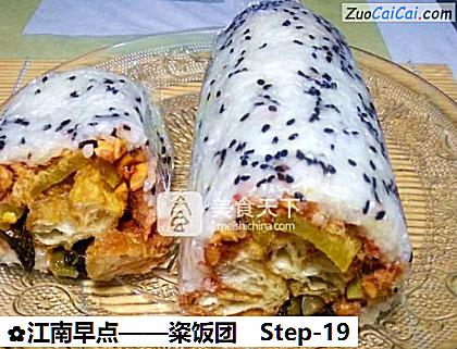 粢饭团做法第十九步骤