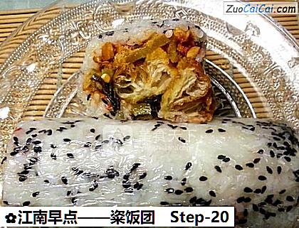 粢饭团做法第二十步骤