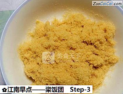粢饭团做法第三步骤