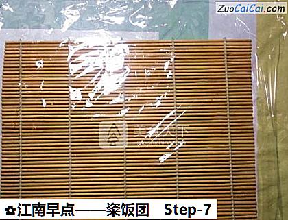 粢饭团做法第七步骤