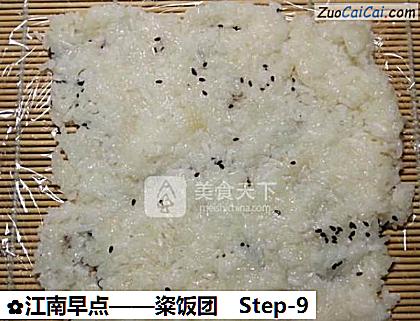粢饭团做法第九步骤