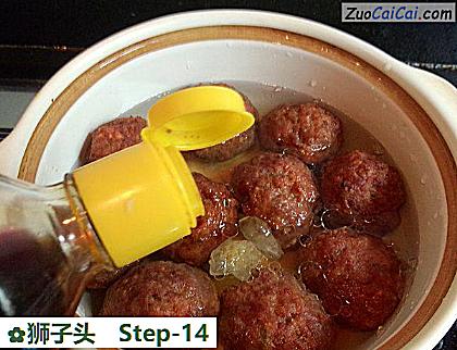 狮子头做法第十四步骤