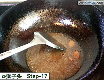 狮子头做法第十七步骤