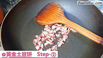 黄金土豆饼做法第二步骤