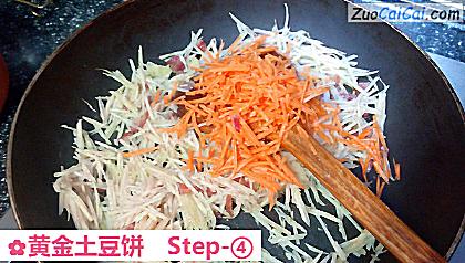 黄金土豆饼做法第四步骤