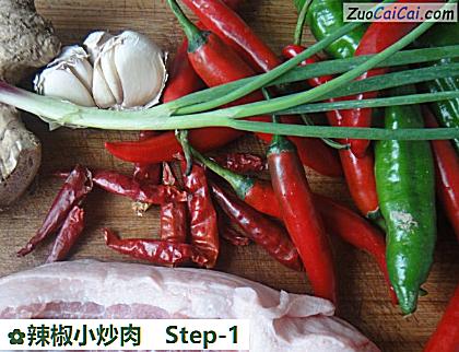 辣椒小炒肉做法第一步骤