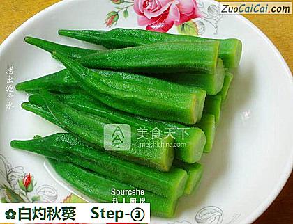 白灼秋葵做法第三步骤