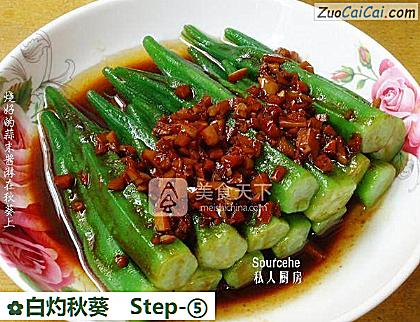 白灼秋葵做法第五步骤