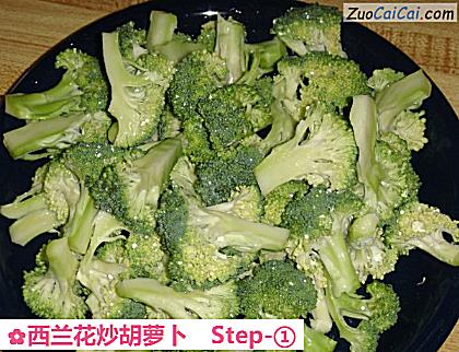 西兰花炒胡萝卜做法第一步骤