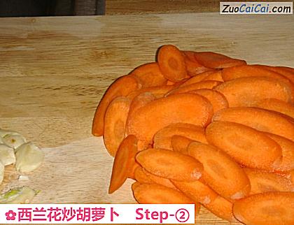西兰花炒胡萝卜做法第二步骤