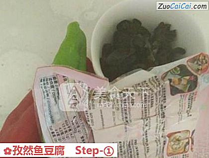 孜然鱼豆腐做法第一步骤