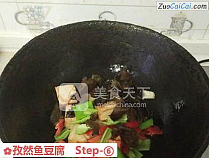 孜然鱼豆腐做法第六步骤