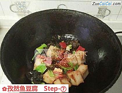 孜然鱼豆腐做法第七步骤