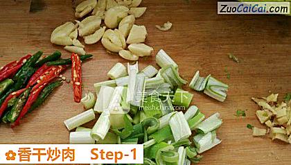 香干炒肉做法第一步骤