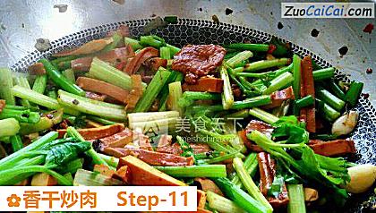 香干炒肉做法第十一步骤