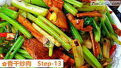 香干炒肉做法第十三步骤