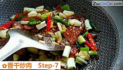 香干炒肉做法第七步骤