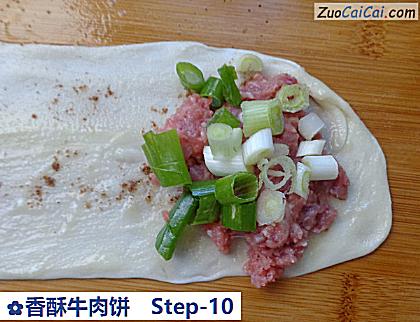 香酥牛肉饼做法第十步骤