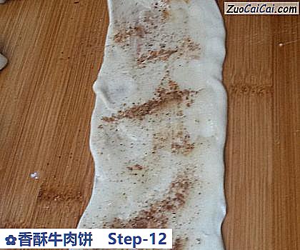 香酥牛肉饼做法第十二步骤