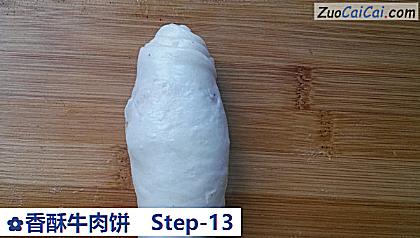 香酥牛肉饼做法第十三步骤