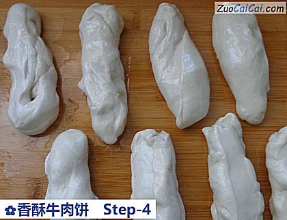 香酥牛肉饼做法第四步骤