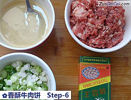 香酥牛肉饼做法第六步骤
