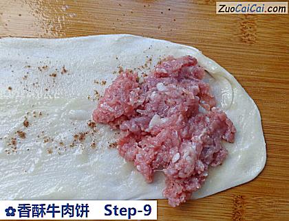 香酥牛肉饼做法第九步骤