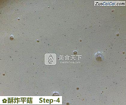 酥炸平菇做法第四步骤