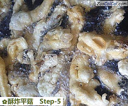 酥炸平菇做法第五步骤
