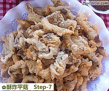 酥炸平菇做法第七步骤