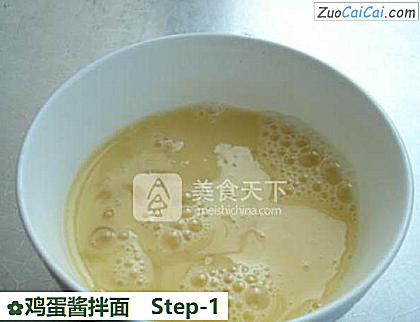 鸡蛋酱拌面做法第一步骤