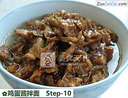 鸡蛋酱拌面做法第十步骤