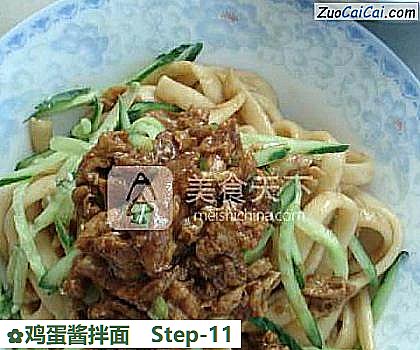 鸡蛋酱拌面做法第十一步骤
