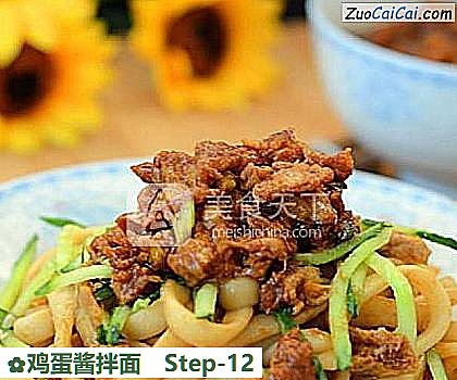 鸡蛋酱拌面做法第十二步骤