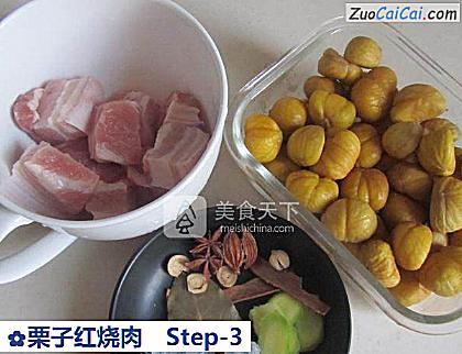 栗子红烧肉做法第三步骤