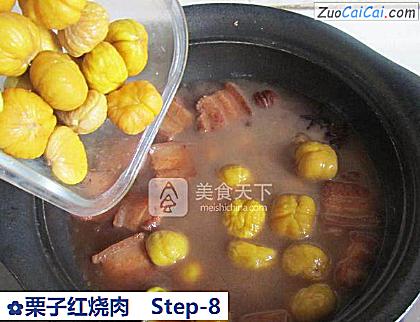 栗子红烧肉做法第八步骤