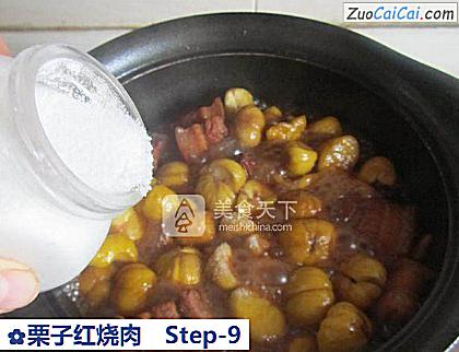 栗子红烧肉做法第九步骤