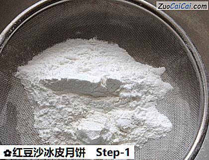 红豆沙冰皮月饼做法第一步骤