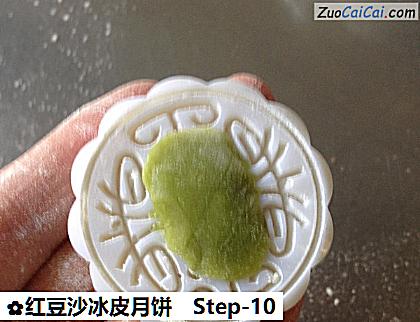 红豆沙冰皮月饼做法第十步骤