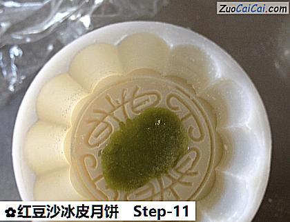 红豆沙冰皮月饼做法第十一步骤