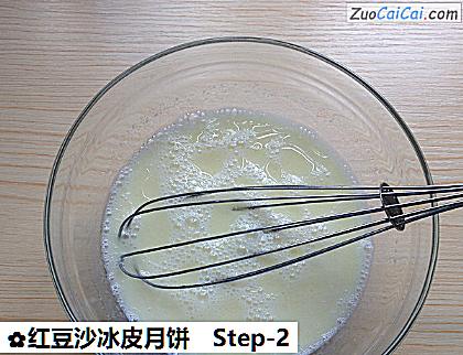 红豆沙冰皮月饼做法第二步骤