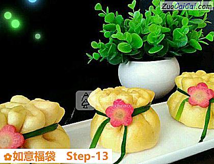 如意福袋做法第十三步骤