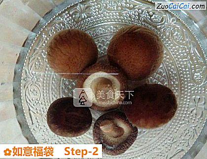 如意福袋做法第二步骤