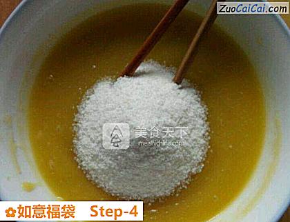 如意福袋做法第四步骤